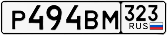 Госномер Р494ВМ 323, Краснодарский край