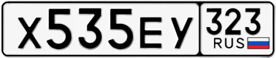 Госномер Х535ЕУ 323, Краснодарский край