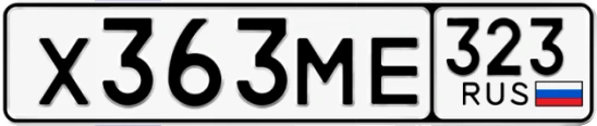 Госномер Х363МЕ 323, Краснодарский край