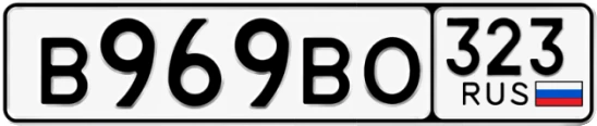 Госномер В969ВО 323, Краснодарский край