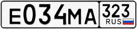 Госномер Е034МА 323, Краснодарский край