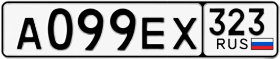 Госномер А099ЕХ 323, Краснодарский край