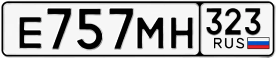 Госномер Е757МН 323, Краснодарский край