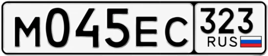 Госномер М045ЕС 323, Краснодарский край