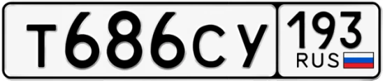 Госномер Т686СУ 193, Краснодарский край