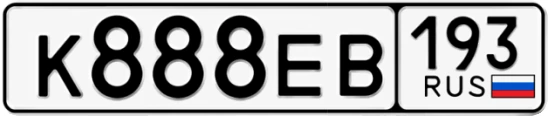 Госномер К888ЕВ 193, Краснодарский край