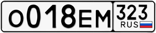 Госномер О018ЕМ 323, Краснодарский край