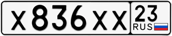 Госномер Х836ХХ 23, Краснодарский край