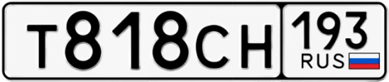 Госномер Т818СН 193, Краснодарский край