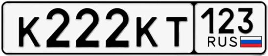 Госномер К222КТ 123, Краснодарский край