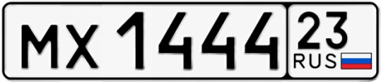 Госномер МХ1444 регион 23