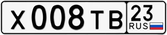 Госномер Х008ТВ регион 23