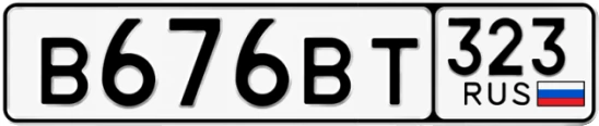Госномер В676ВТ 323, Краснодарский край