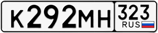 Госномер К292МН 323, Краснодарский край