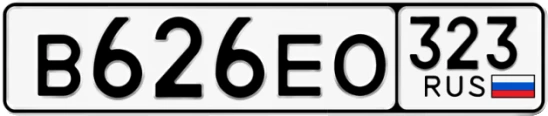 Госномер В626ЕО 323, Краснодарский край