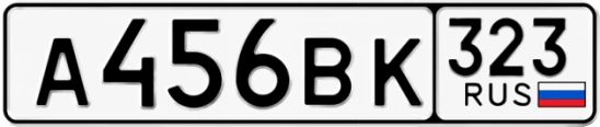 Госномер А456ВК 323, Краснодарский край