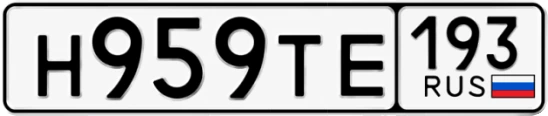 Госномер Н959ТЕ 193, Краснодарский край