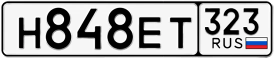 Госномер Н848ЕТ 323, Краснодарский край