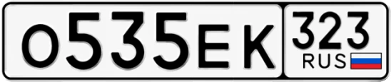 Госномер О535ЕК 323, Краснодарский край