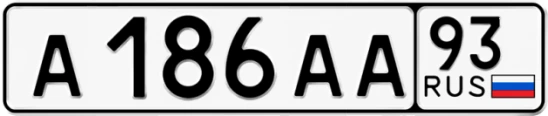 Госномер А186АА 93, Краснодарский край