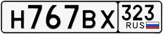 Госномер Н767ВХ 323, Краснодарский край