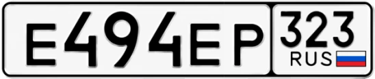 Госномер Е494ЕР 323, Краснодарский край