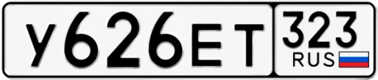 Госномер У626ЕТ 323, Краснодарский край