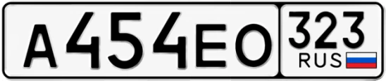 Госномер А454ЕО 323, Краснодарский край