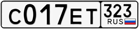 Госномер С017ЕТ 323, Краснодарский край