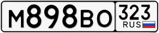 Госномер М898ВО 323, Краснодарский край