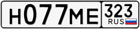 Госномер Н077МЕ 323, Краснодарский край