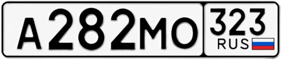 Госномер А282МО 323, Краснодарский край