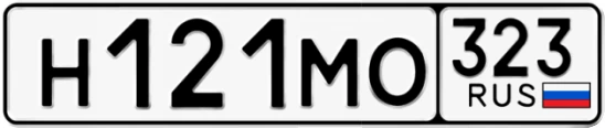 Госномер Н121МО 323, Краснодарский край