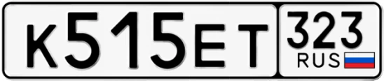 Госномер К515ЕТ 323, Краснодарский край
