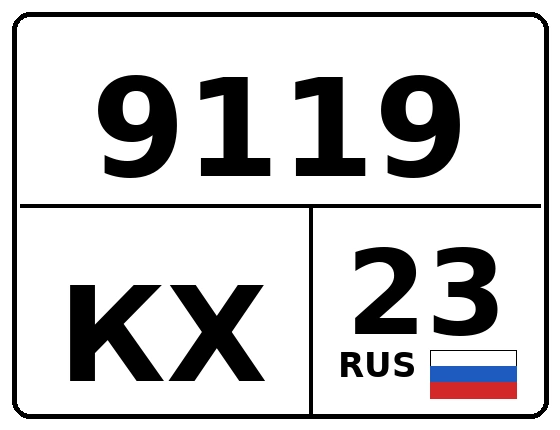 Госномер 9119КХ 23, Краснодарский край