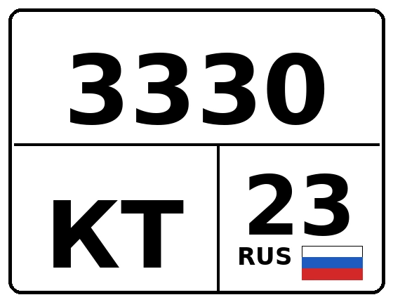 Госномер 3330КТ 23, Краснодарский край
