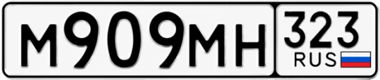 Госномер М909МН 323, Краснодарский край