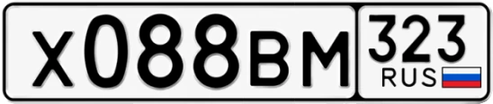 Госномер Х088ВМ 323, Краснодарский край