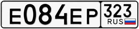 Госномер Е084ЕР 323, Краснодарский край