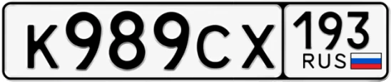 Госномер К989СХ 193, Краснодарский край