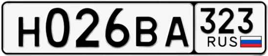 Госномер Н026ВА 323, Краснодарский край