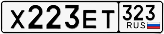 Госномер Х223ЕТ 323, Краснодарский край