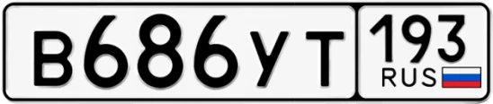 Госномер В686УТ 193, Краснодарский край