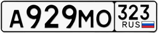 Госномер А929МО 323, Краснодарский край