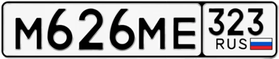 Госномер М626МЕ 323, Краснодарский край