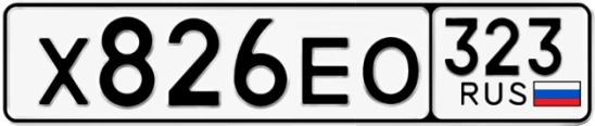 Госномер Х826ЕО 323, Краснодарский край