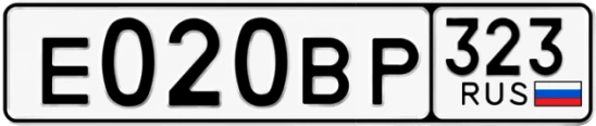 Госномер Е020ВР 323, Краснодарский край