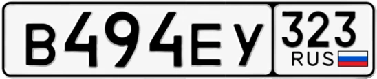 Госномер В494ЕУ 323, Краснодарский край