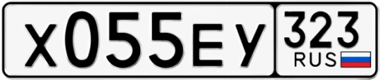 Госномер Х055ЕУ 323, Краснодарский край