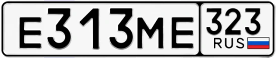 Госномер Е313МЕ 323, Краснодарский край